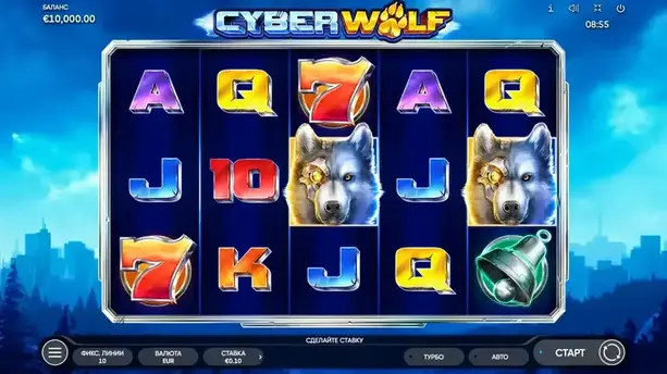 cyber wolf
